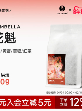 【25产季】泰摩咖啡埃塞俄比亚花魁日晒咖啡豆G1精品手冲咖啡100g