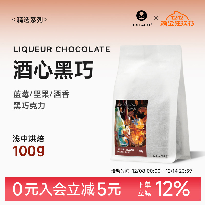 泰摩咖啡哥斯达黎加黑蜜处理咖啡