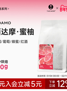 泰摩咖啡埃塞俄比亚西达摩蜜柚咖啡豆手冲咖啡G1日晒单品咖啡100g