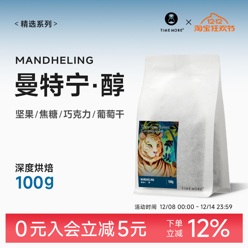 泰摩印尼苏门答腊黄金曼特宁咖啡