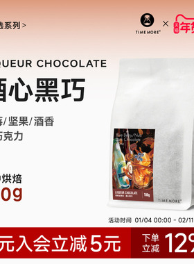泰摩咖啡哥斯达黎加酒心黑巧 黑蜜处理SHB精品手冲咖啡豆100g