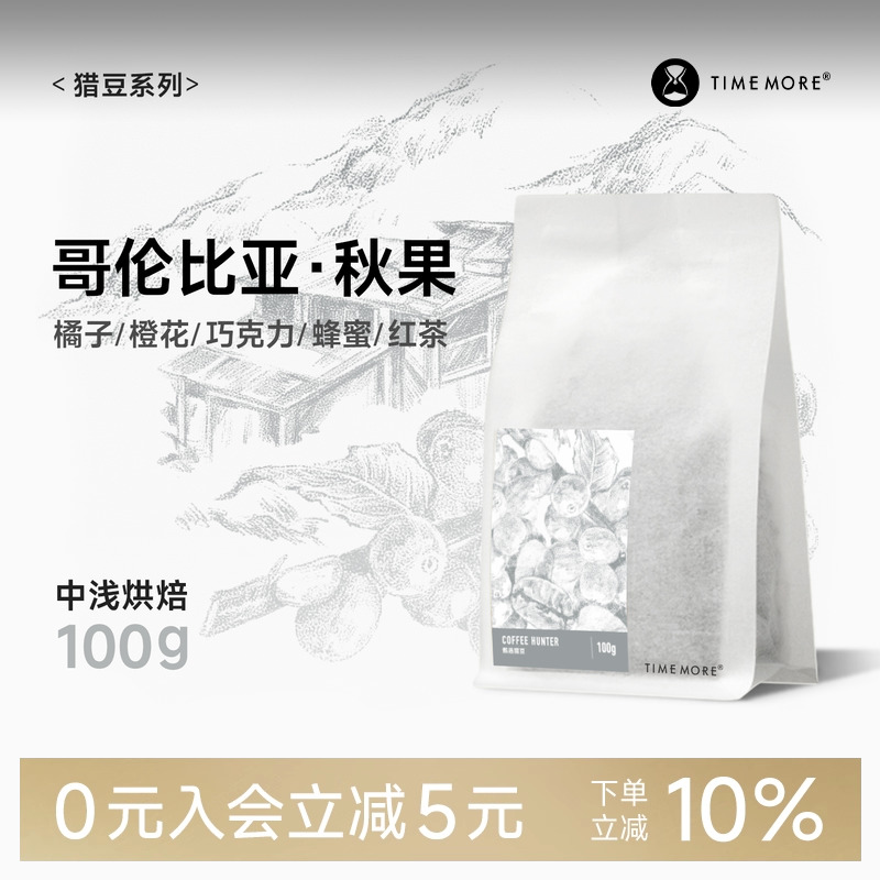 泰摩咖啡哥伦比亚COE#13瑰夏100g