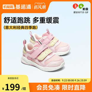 基諾浦機能鞋 意大利學(xué)步鞋 小童鞋 GW1538 24春男女寶寶輕薄透氣經(jīng)典