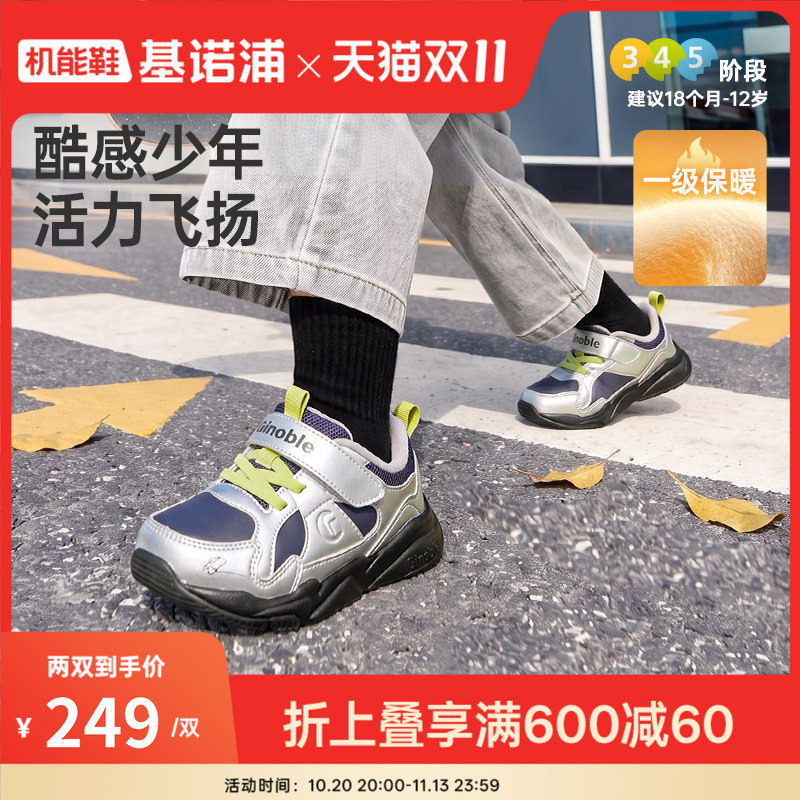 基诺浦机能鞋2026年冬季新款学步鞋加绒宝宝婴儿鞋1级保暖GW1975