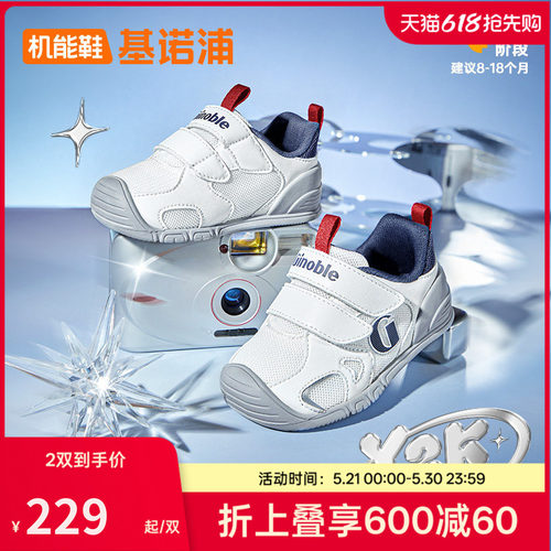 基诺浦25秋新款步前鞋GB2491