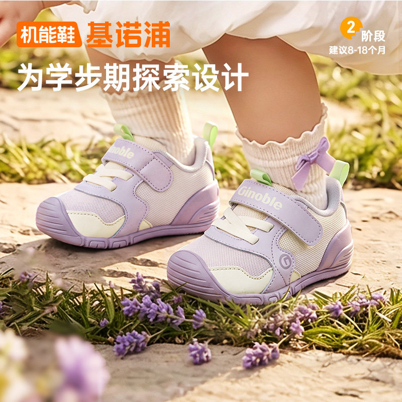 基诺浦机能鞋2026年婴儿婴幼儿鞋子春秋新款男女宝宝童鞋GB2519
