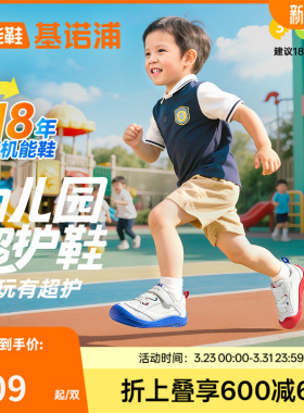 基诺浦春秋款幼儿园超护鞋学步鞋婴幼儿童鞋男女宝宝鞋子GW1785B