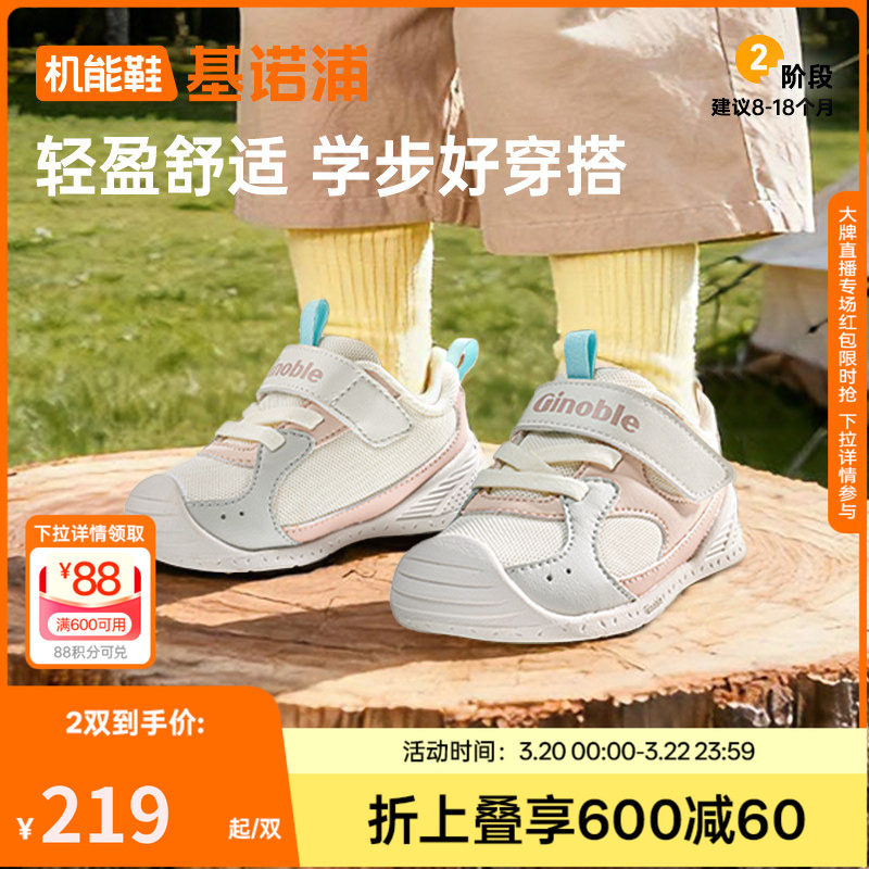 基诺浦机能鞋2026年春季新款婴儿鞋男女宝宝鞋子婴幼儿童鞋GB2517