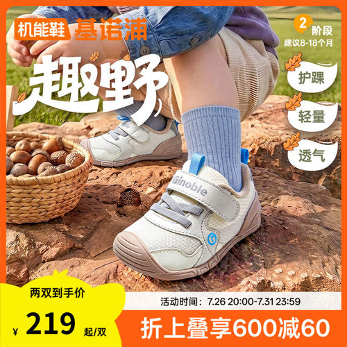 基诺浦机能鞋2026年婴儿婴幼儿鞋子春秋新款男女宝宝童鞋GB2519