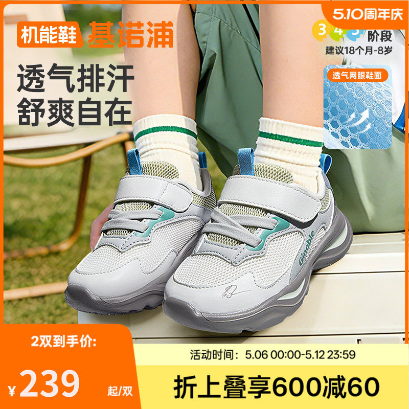基诺浦机能鞋2026年夏季新款男女宝宝鞋子童鞋运动鞋GW1882
