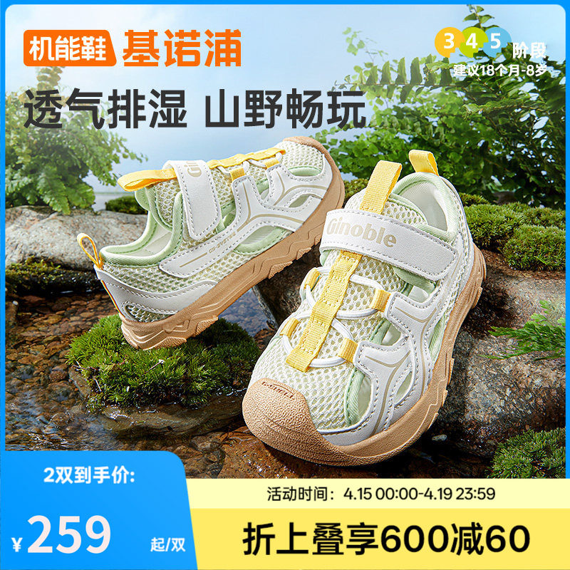 基诺浦机能鞋2026年夏季新款男女宝宝鞋子童鞋学步鞋凉鞋GW1872
