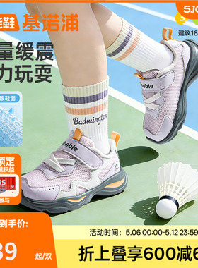 基诺浦机能鞋2026年夏季新款男女宝宝鞋子童鞋运动鞋GW1881