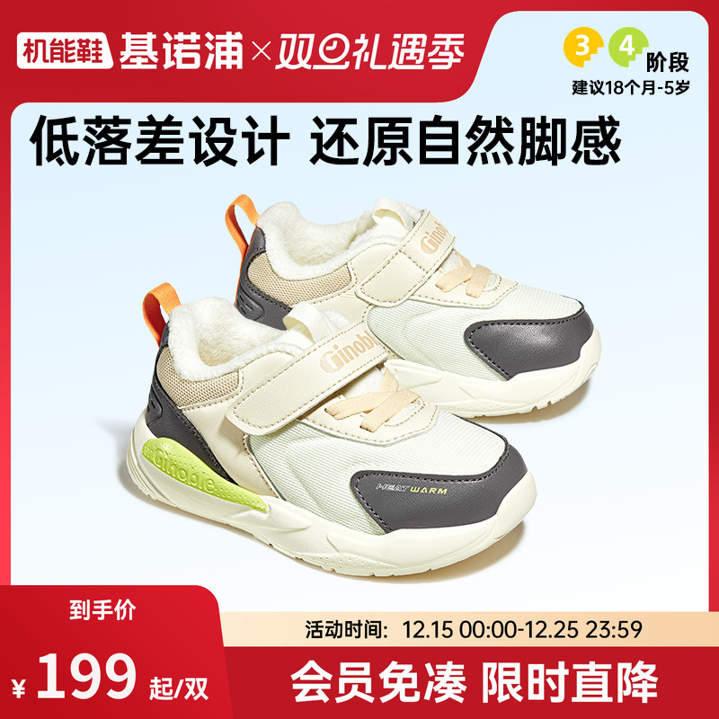 基诺浦24冬自然舒适运动鞋