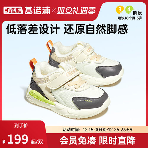 基诺浦24冬自然舒适运动鞋