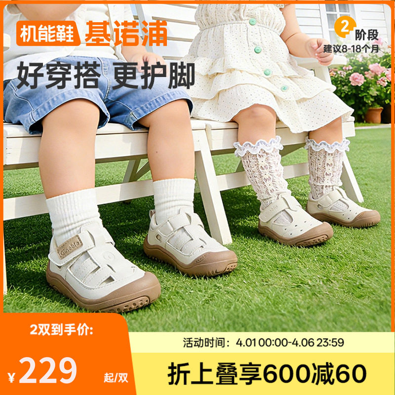 基诺浦机能鞋2026年夏季新款婴儿鞋男女宝宝鞋子凉鞋童鞋GB2557
