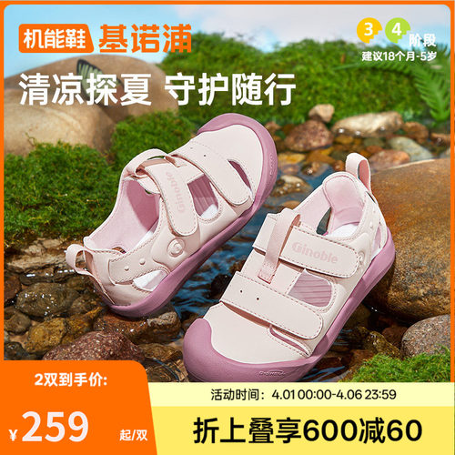 基诺浦机能鞋2026年夏季新款男女宝宝鞋子童鞋学步鞋GW1875