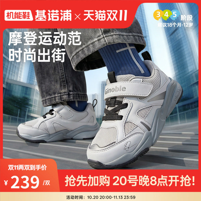 基诺浦机能鞋2026年秋季新款婴儿鞋子男女宝宝鞋学步鞋童鞋GW1947