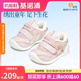 学步男女加绒宝宝鞋 基诺浦机能鞋 童鞋 2级保暖婴儿鞋 子GB2363 冬款