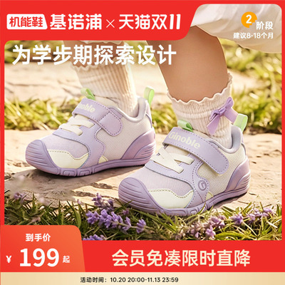基诺浦机能鞋2026年婴儿婴幼儿鞋子春秋新款男女宝宝童鞋GB2519