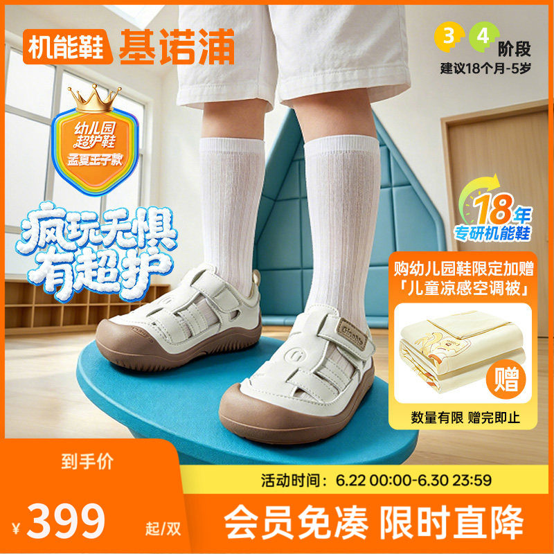 基诺浦机能鞋2026年夏季新款学步鞋幼儿园超护鞋男女凉鞋GW1890
