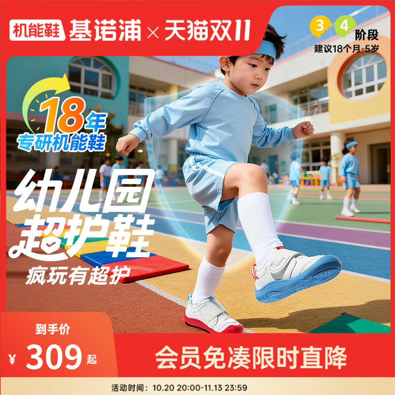 基诺浦机能鞋2026年春季新款学步鞋幼儿园超护鞋男女童鞋GW1870