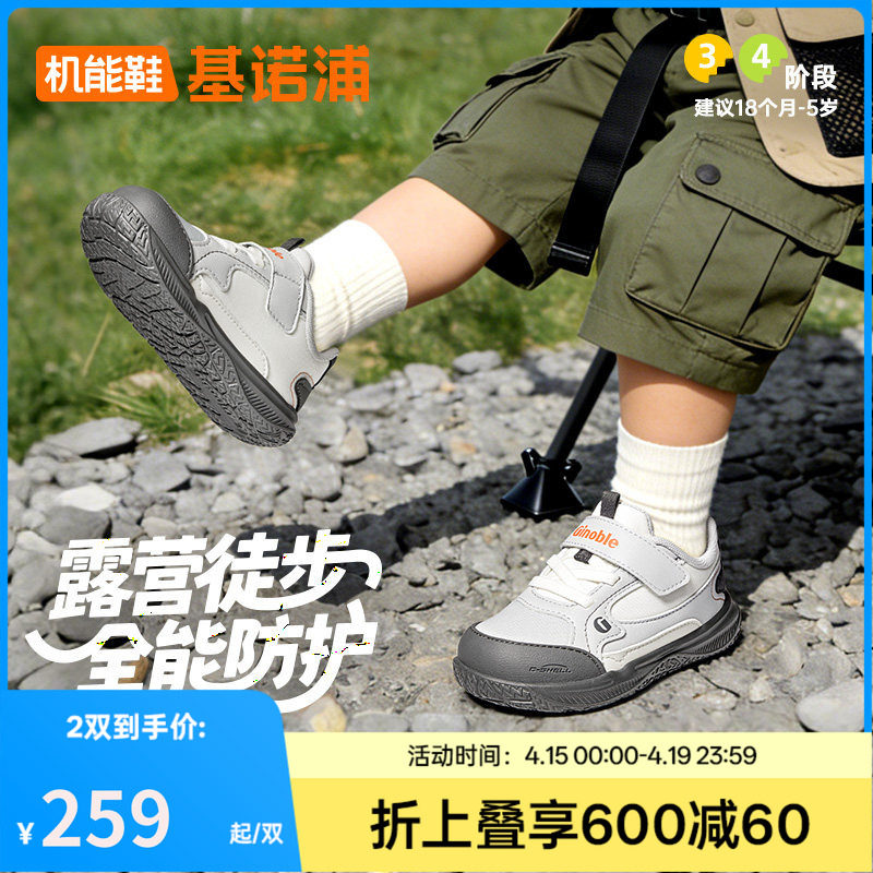 基诺浦机能鞋2026春新款山系户外风学步鞋男女宝宝鞋子童鞋GW1871