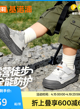 基诺浦机能鞋2026春新款山系户外风学步鞋男女宝宝鞋子童鞋GW1871