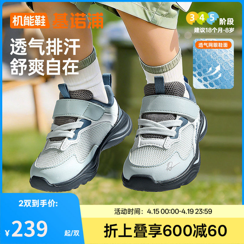基诺浦机能鞋2026年夏季新款男女宝宝鞋子童鞋学步鞋GW1882