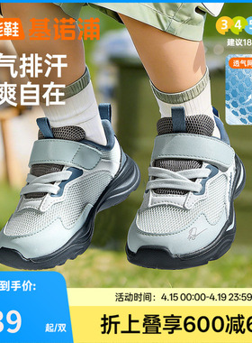 基诺浦机能鞋2026年夏季新款男女宝宝鞋子童鞋学步鞋GW1882