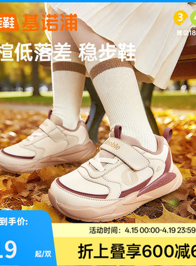 基诺浦机能鞋2025秋季新款男女宝宝鞋子童鞋学步鞋美拉德风GW1803