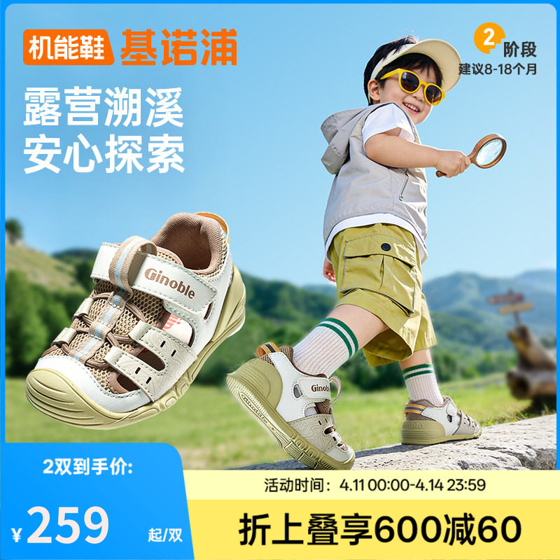 基诺浦机能鞋2026年夏季新款婴儿鞋男女宝宝鞋子凉鞋童鞋GB2547