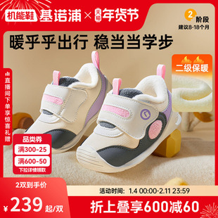 基诺浦机能鞋2025冬新款2级保暖童鞋加绒学步婴儿鞋宝宝鞋GB2500