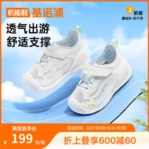 基诺浦步前鞋夏百搭机能鞋