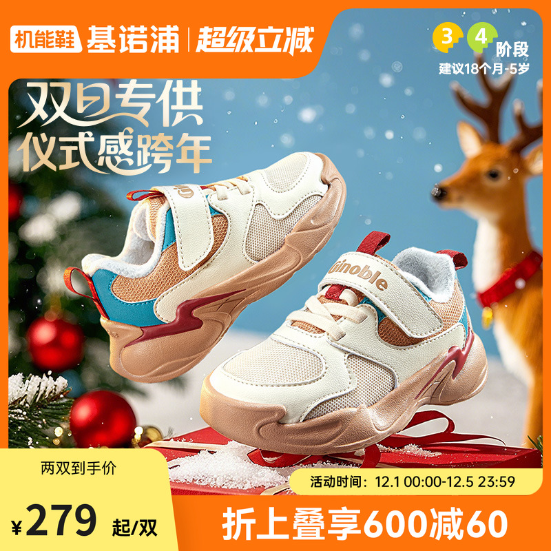 基诺浦机能鞋2025年冬季新款男女加绒学步鞋宝宝鞋3级保暖GW1810
