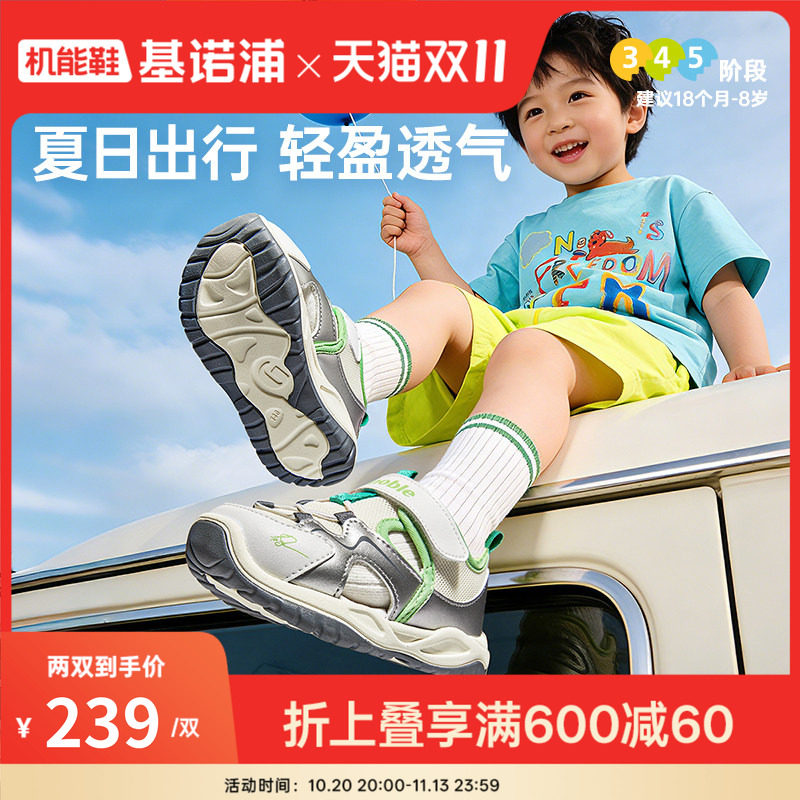 基诺浦机能鞋2026年夏季新款童鞋学步鞋凉鞋男女宝宝童鞋GW1919