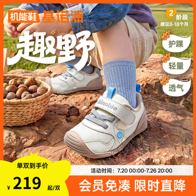 基诺浦机能鞋2026年婴儿婴幼儿鞋子春秋新款男女宝宝童鞋GB2519