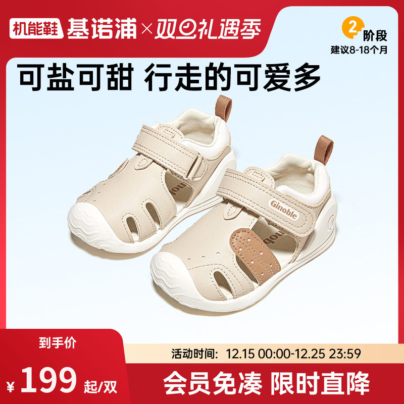 基诺浦机能鞋夏款关键鞋婴儿婴幼儿鞋童鞋男女宝宝学步凉鞋GB2203