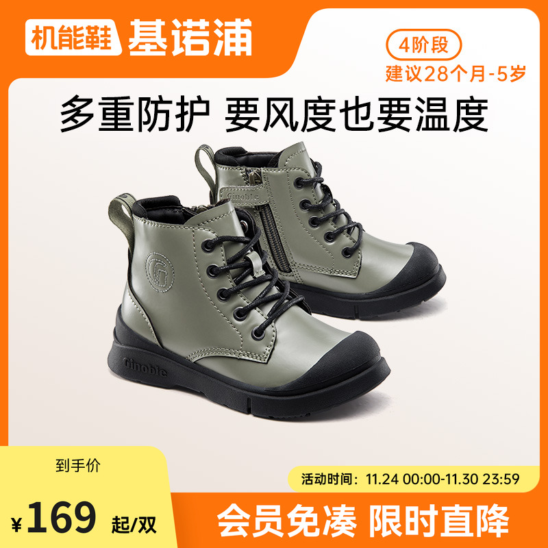 基诺浦马丁靴小童2023冬