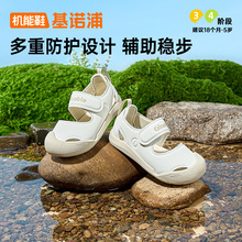 基诺浦机能鞋2025年夏季新款男女凉鞋宝宝鞋子童鞋学步鞋GW1755