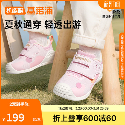 基诺浦关键鞋春秋步前鞋机能鞋