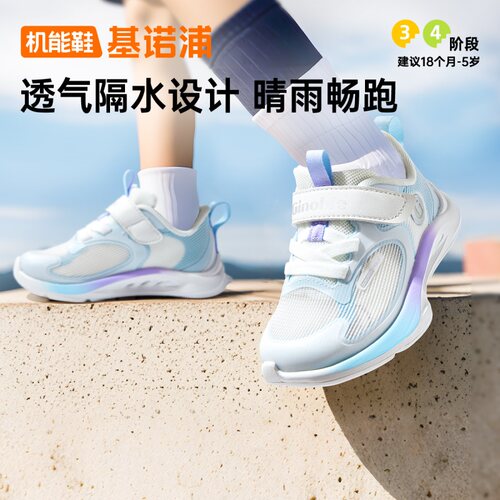 基诺浦机能鞋轻盈小童鞋