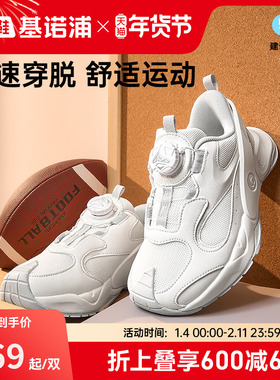 基诺浦机能鞋2025年秋季新款儿童运动鞋男女童鞋中童鞋子GD003