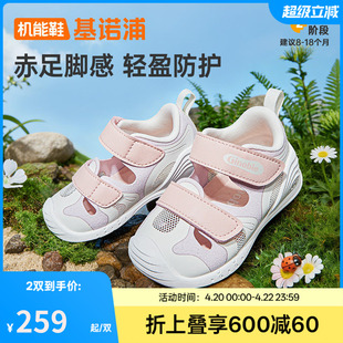 基诺浦机能鞋2026年夏季新款婴儿鞋男女宝宝鞋子凉鞋童鞋GB2570