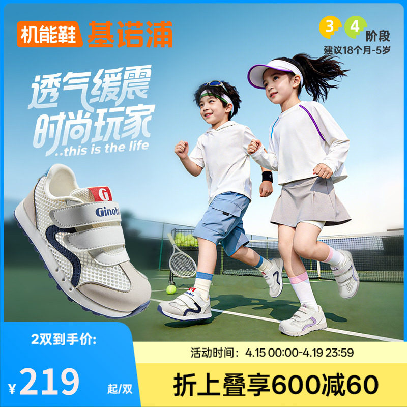 基诺浦机能鞋2026年夏季新款男女宝宝鞋子童鞋学步鞋GW1879