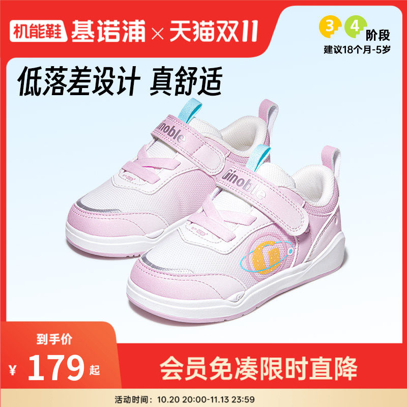 基诺浦机能鞋春秋款新款男女学步鞋宝宝鞋子婴儿鞋小童鞋GW1707