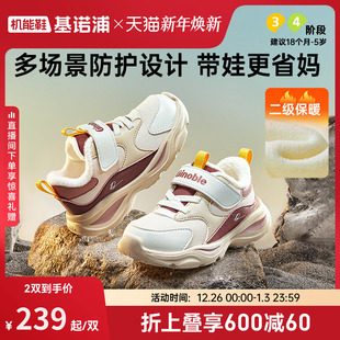 宝宝鞋 基诺浦机能鞋 男女学步鞋 新款 加绒2级保暖GW1813 2025年冬季