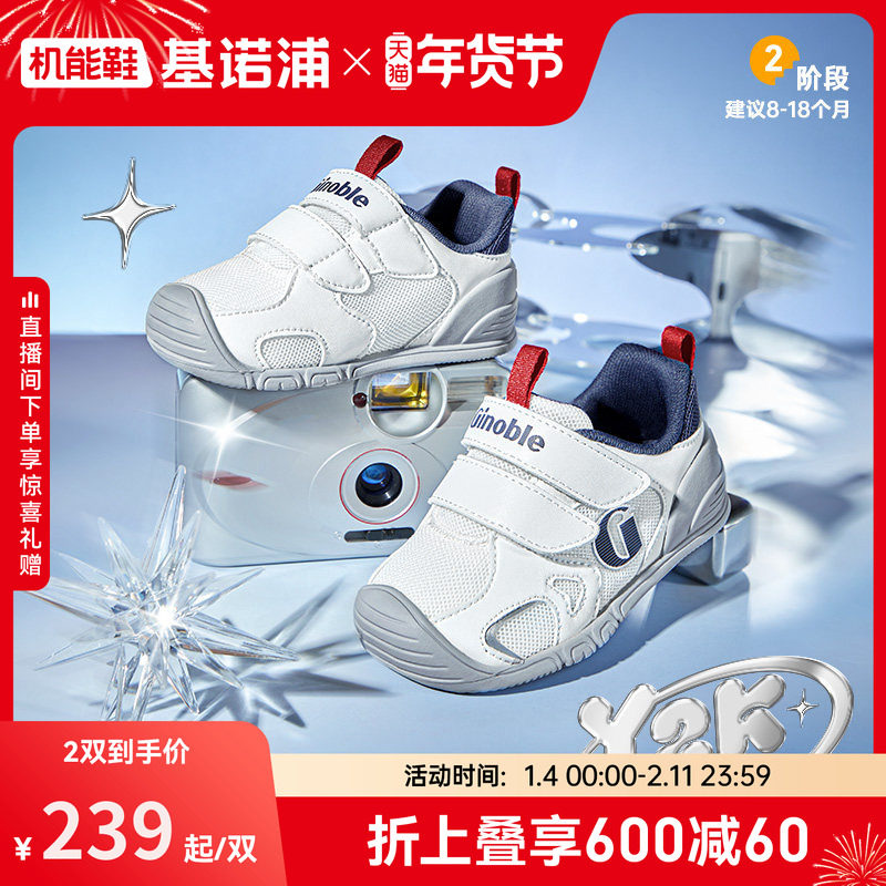 基诺浦机能鞋2025年秋季新款婴儿鞋男女宝宝鞋子婴幼儿童鞋GB2491