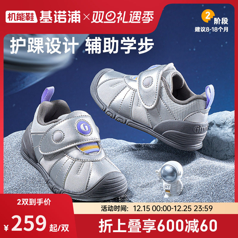 基诺浦机能鞋2025年秋季新款婴儿婴幼儿童鞋男女宝宝鞋子GB2477