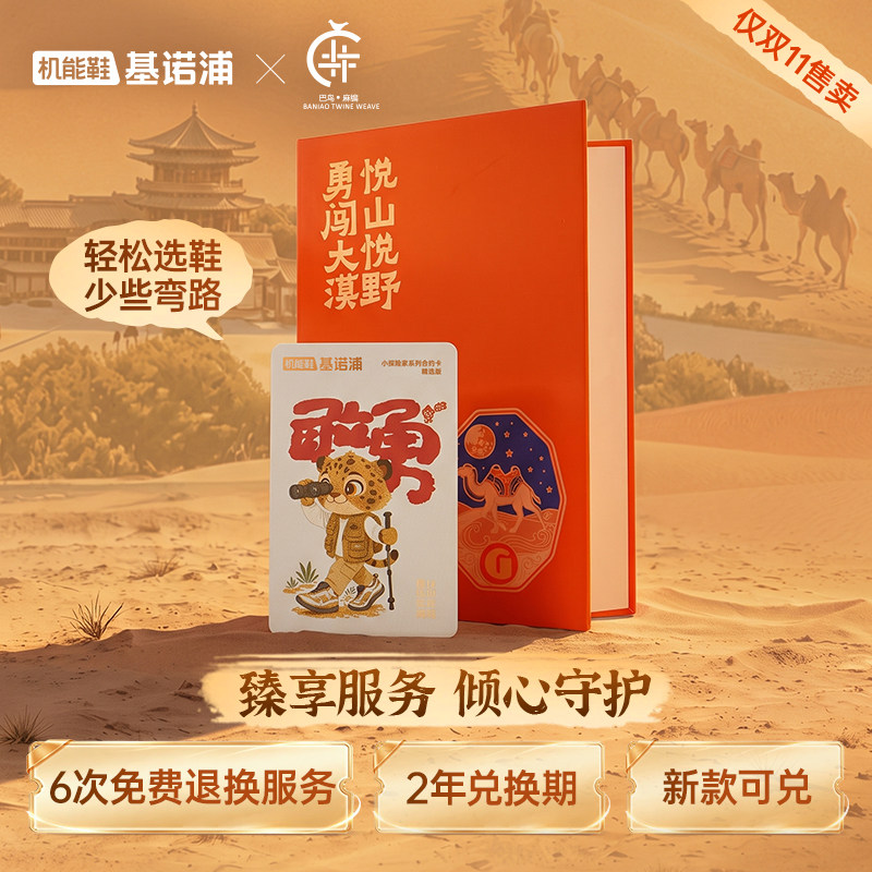 基诺浦2026年双11童鞋学步鞋合约卡小小探险家系列ds-3