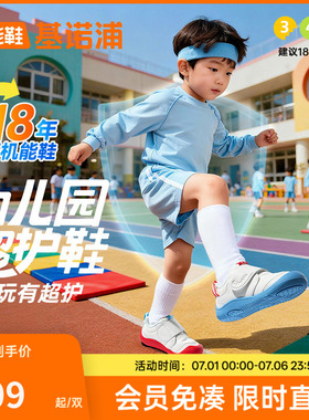 基诺浦机能鞋2026年春季新款学步鞋幼儿园超护鞋男女童鞋GW1870